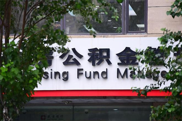 红河上海公积金跑腿怎么提取（红河上海公积金怎么办理提取）